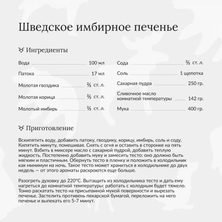 Форма для печенья VINGA Classic, 3 шт. (Серый цвет)