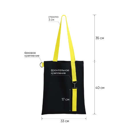 Шоппер Superbag black (чёрный с жёлтым)