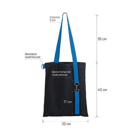 Шоппер Superbag black (чёрный с голубым)