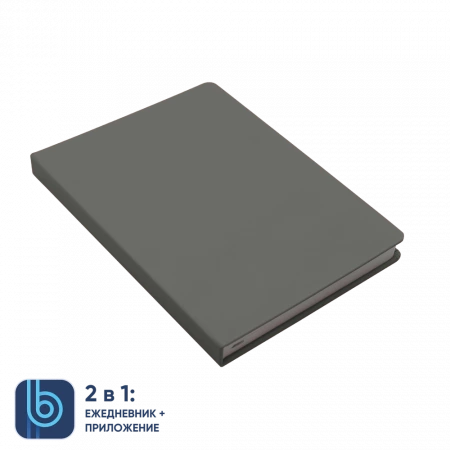 Ежедневник Bplanner.02 grey (серый)