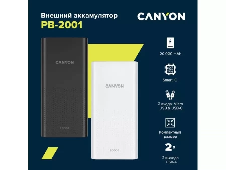 Портативный аккумулятор Canyon PB-2001 (CNE-CPB2001B), черный (Р)