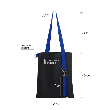 Шоппер Superbag black (чёрный с синим)