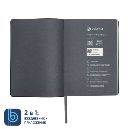 Ежедневник Bplanner.01 grey (серый)