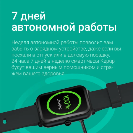 Смарт-часы Kepup W200